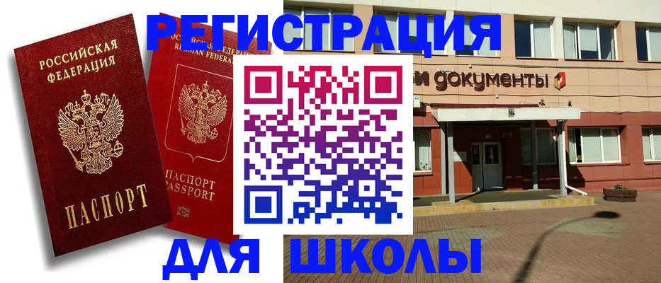 купить прописку в Геленджике