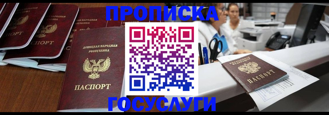 регистрация в Геленджике