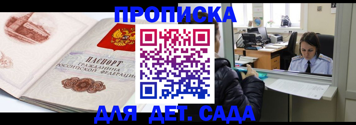 прописка для кредита в Геленджике