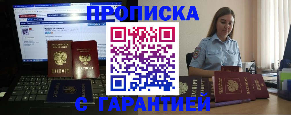 временная регистрация для всех в Геленджике